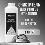Средство для чистки утюга RASTVOR 1 л