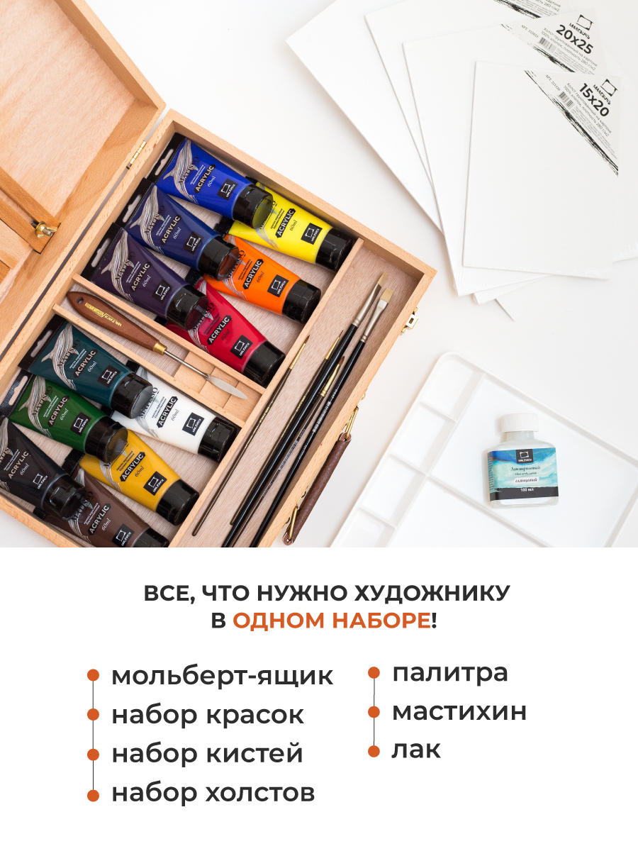 Набор для рисования Малевичъ подарочныйнабор картина акрилом - фото 2