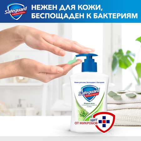Мыло жидкое Safeguard Алоэ 225 мл