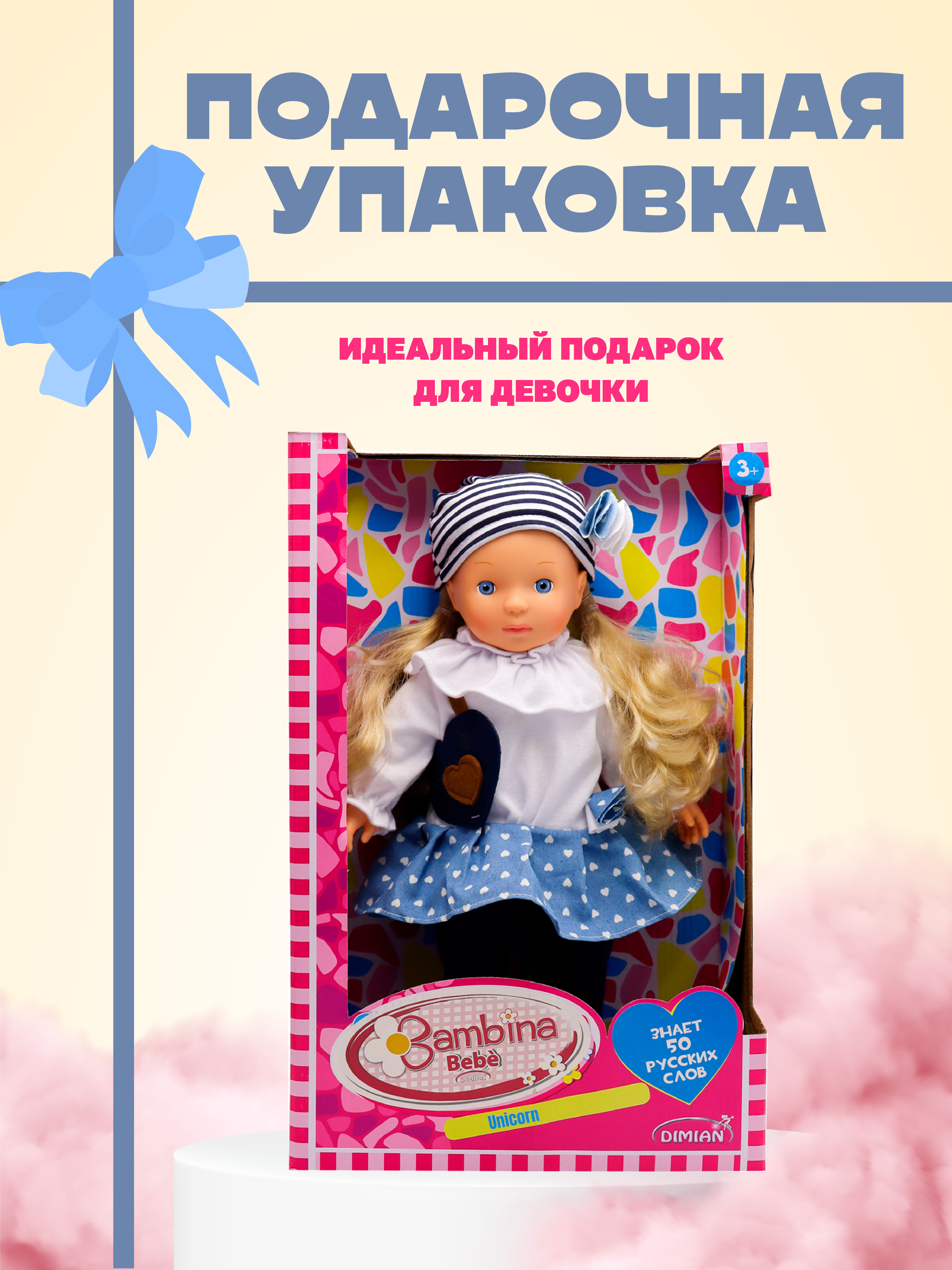 Кукла классическая Bambina Bebe Анна BD1363 - фото 4