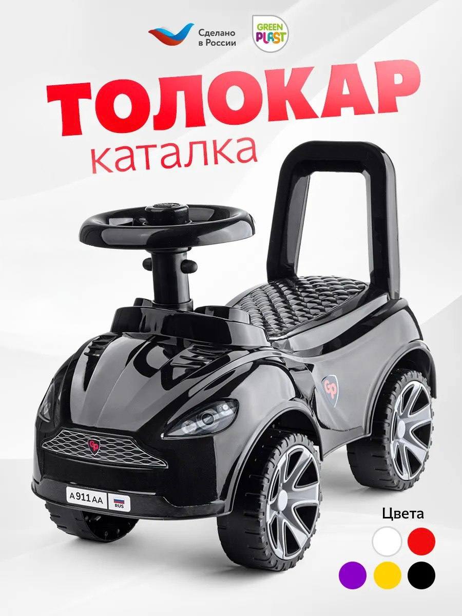 Пушкар Green Plast Толокар детская машинка черный - фото 1