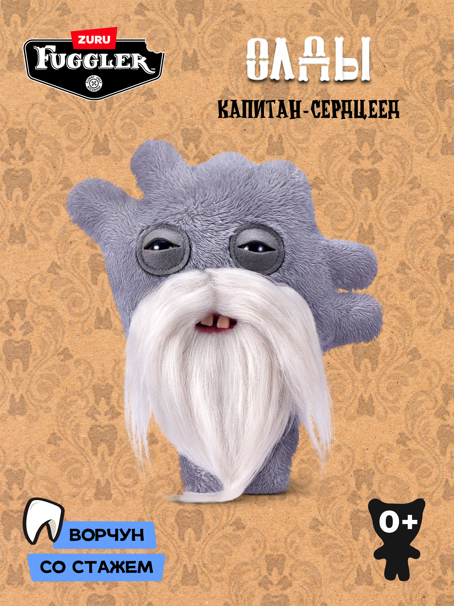 Мягкая игрушка Zuru FUGGLER Капитан-сердцеед - фото 1