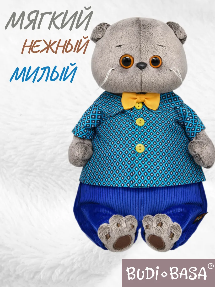 Мягкая игрушка BUDI BASA в рубашке с ромбами и брюках - фото 7