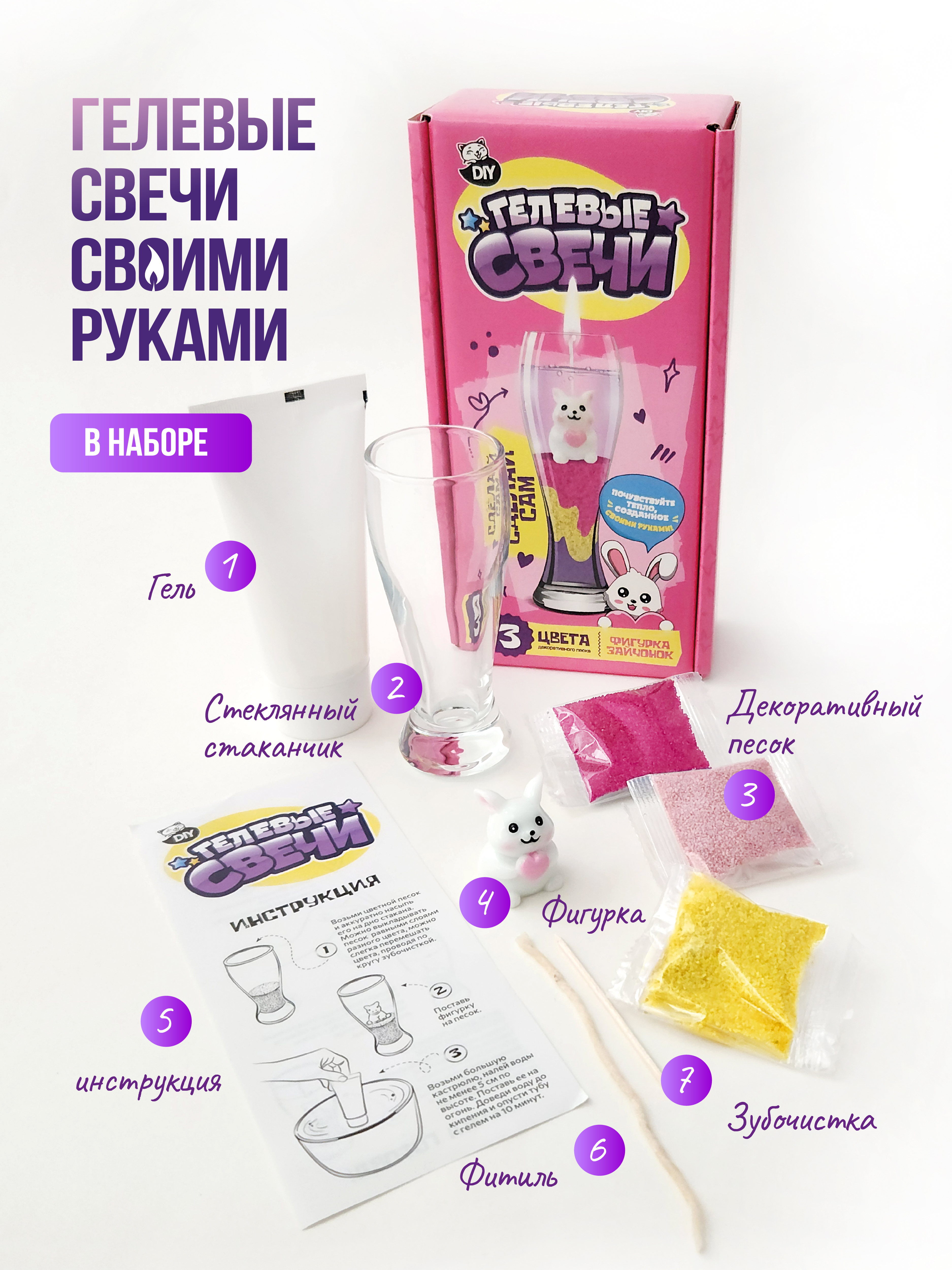 Творческий набор опытов сделай сам Гелевые свечи для детей - фото 2