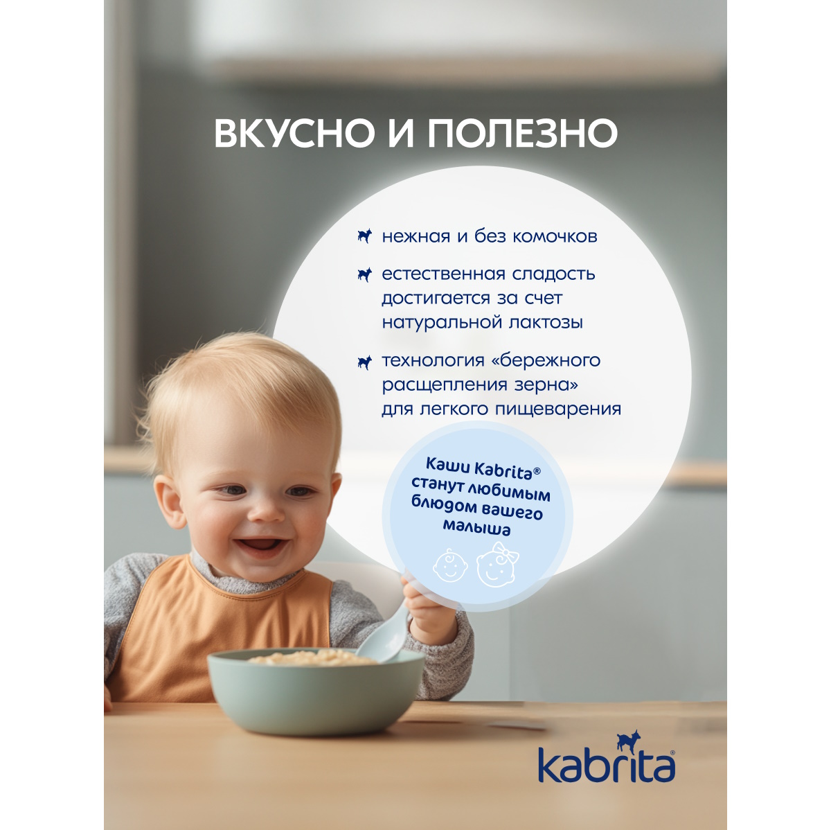 Набор каш Kabrita сухих молочных быстрорастворимых Фруктовое ассорти c 5 месяцев 4шт*180г - фото 3
