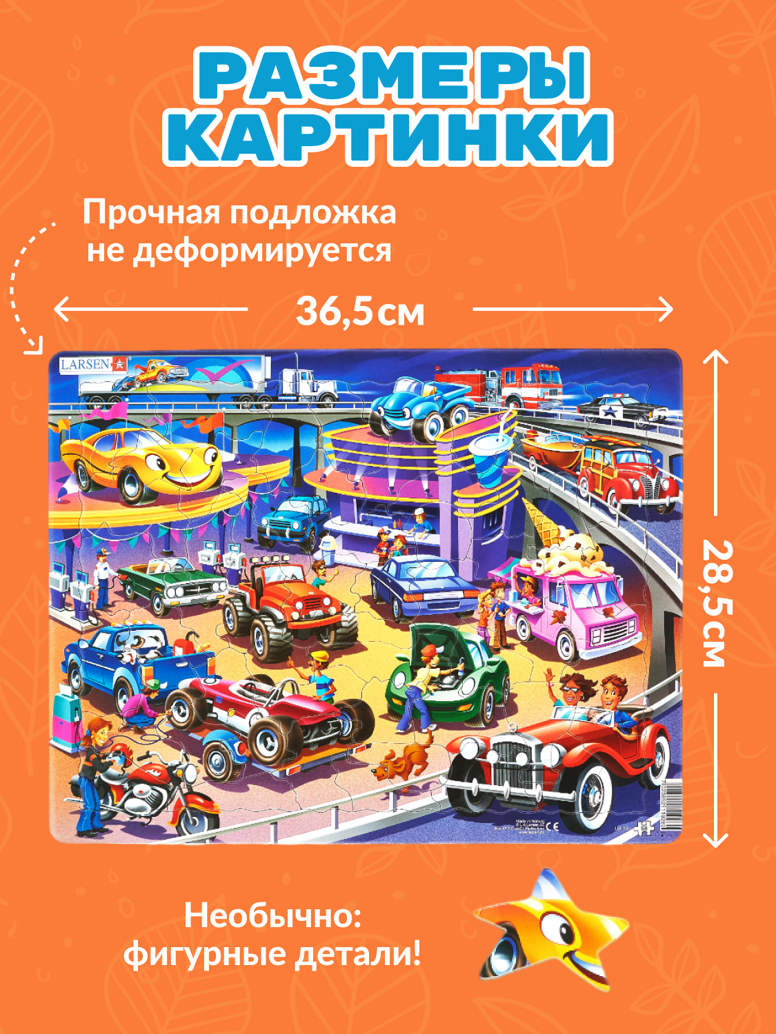 Пазл Larsen классический - фото 2