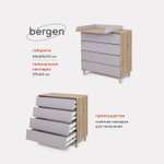 Комод Rant Bergen 105 4ящика Rosy Grey