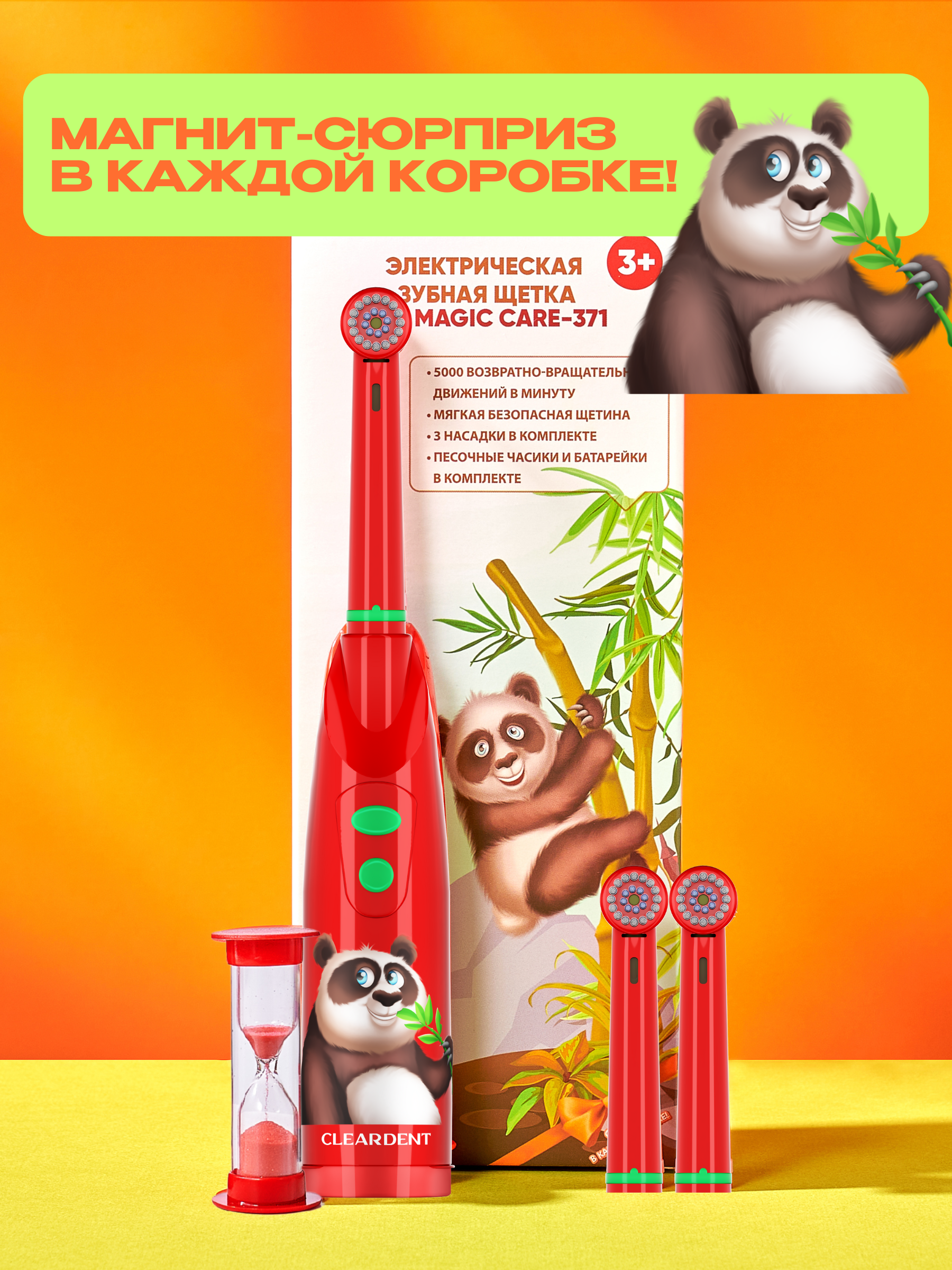 Зубная щетка электрическая CLEARDENT - фото 13