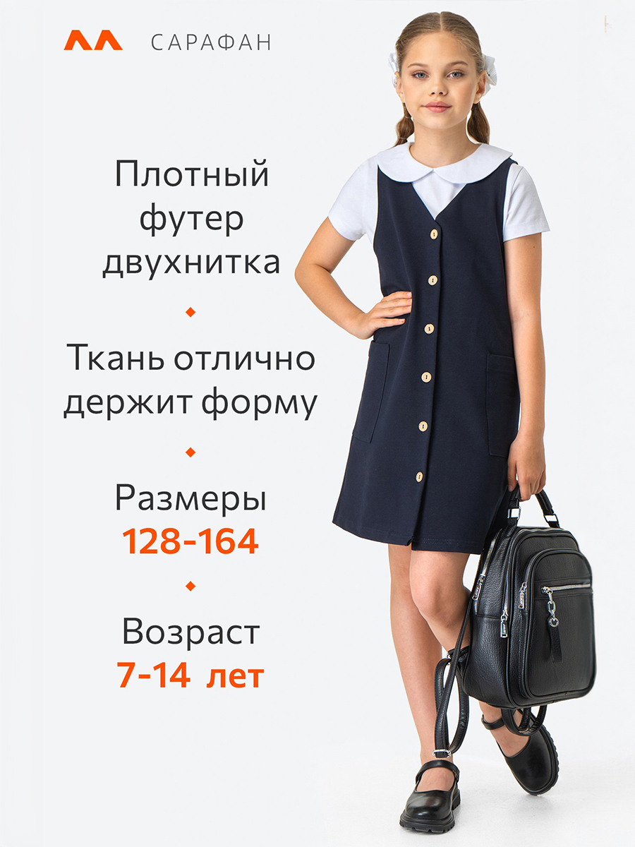 Сарафан HappyFox HF0219SPт.синий - фото 3