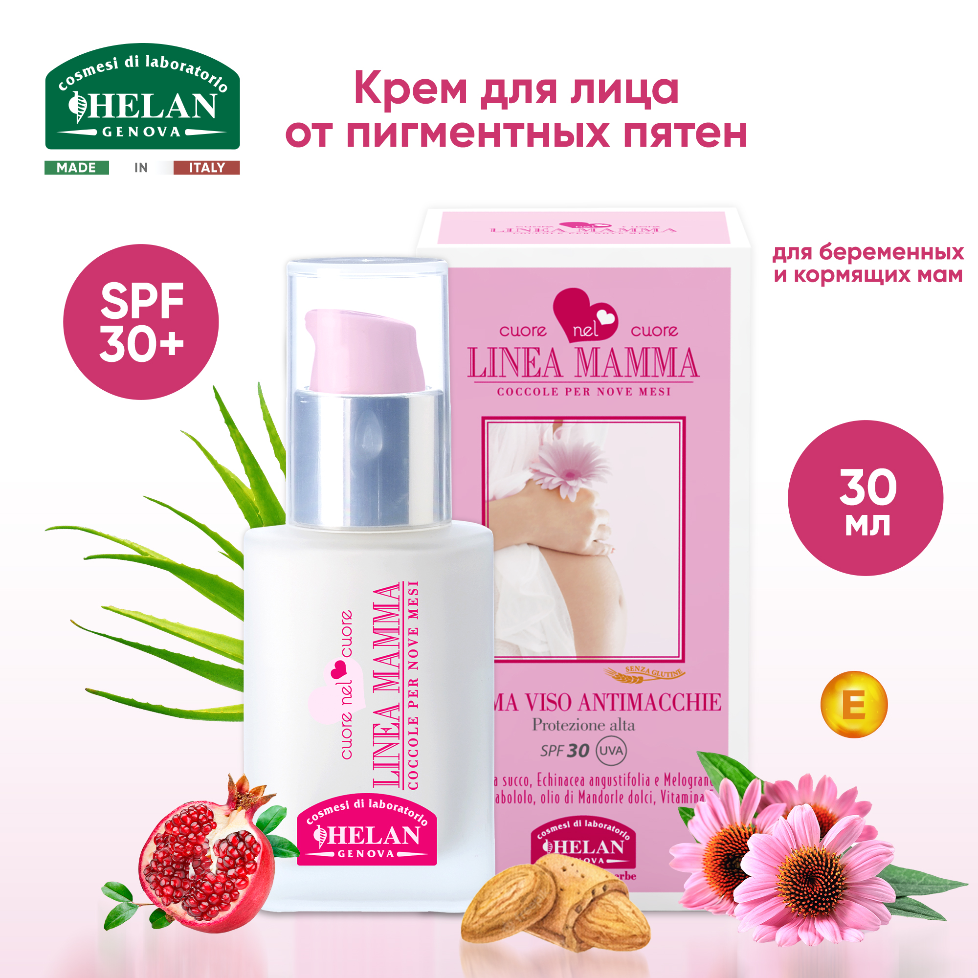 Крем Helan 30 мл - фото 1