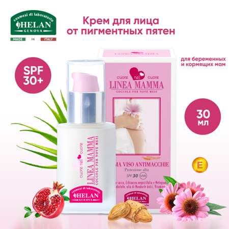 Крем Helan 30 мл