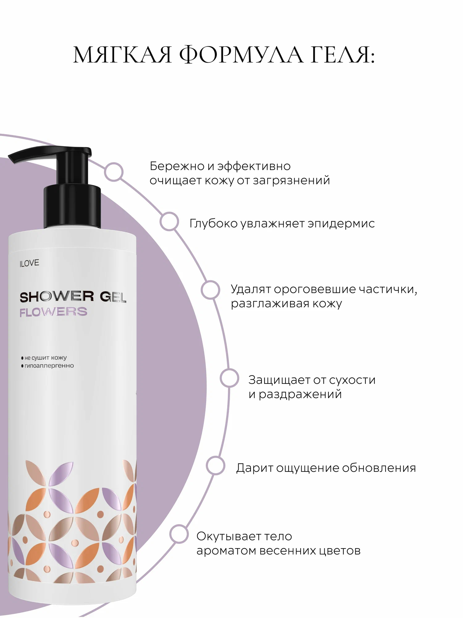 Гель-крем ILOVE MG I Love mg 400 мл 1 шт. - фото 2