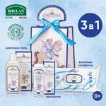 Подарочный набор для новорожденного Helan Linea Bimbi Trio (3 средства для гигиены, купания и пеленания)