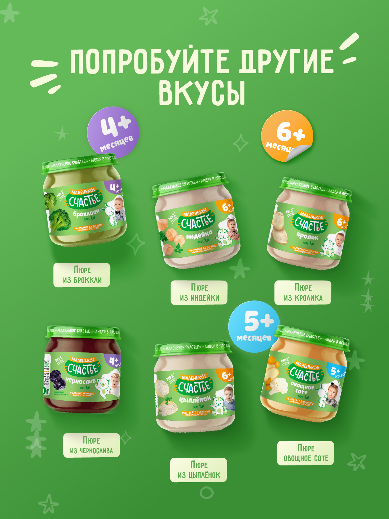 Пюре Маленькое счастье Овощной салатик с 5 мес 90 г - фото 7