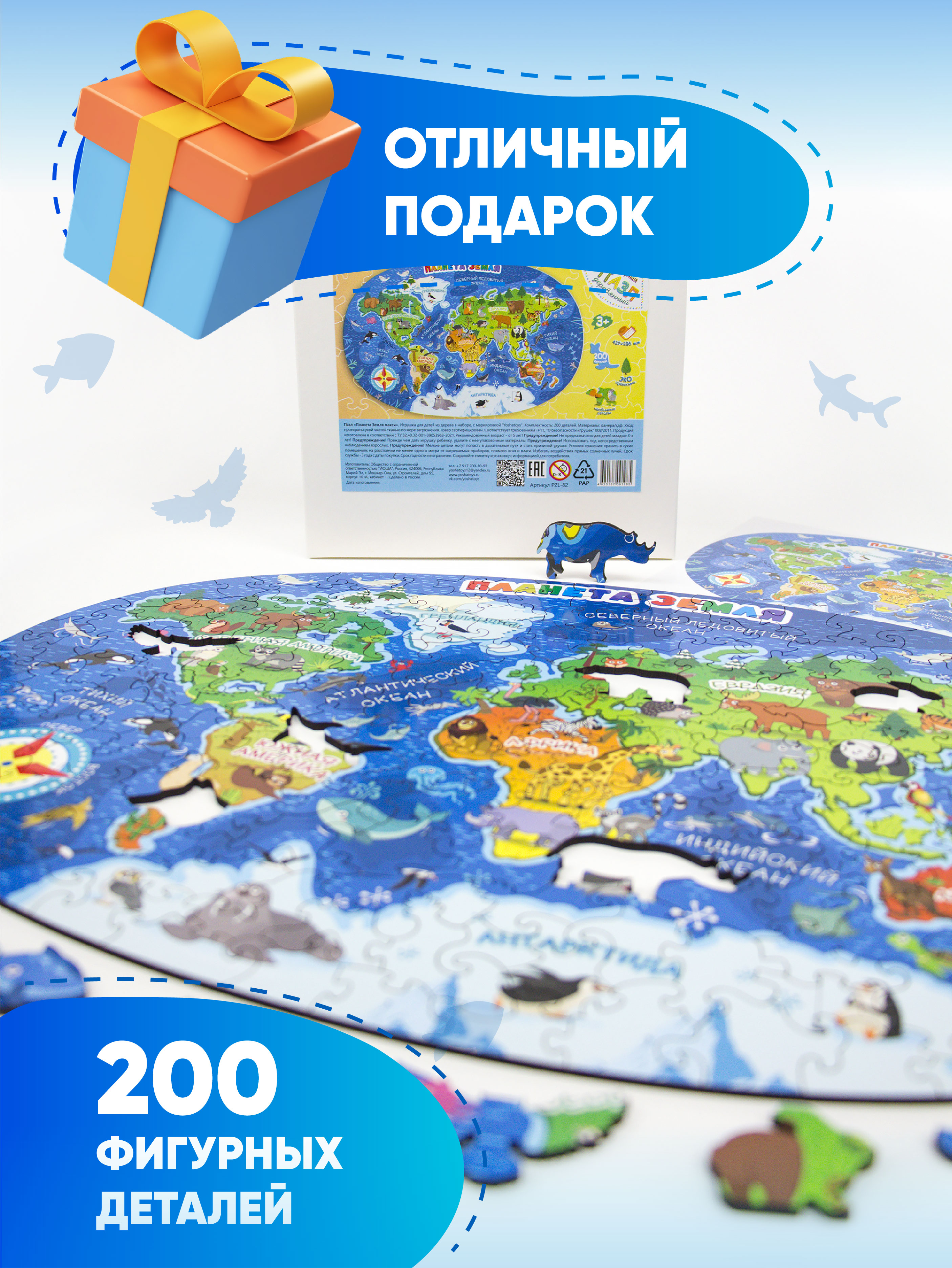 Пазл YOSHATOYS деревянный - фото 4