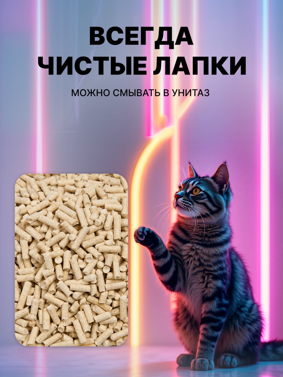 Наполнитель YOGICAT 10 л растительный, комкующийся - фото 3