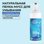 Пена Siberina 150 мл