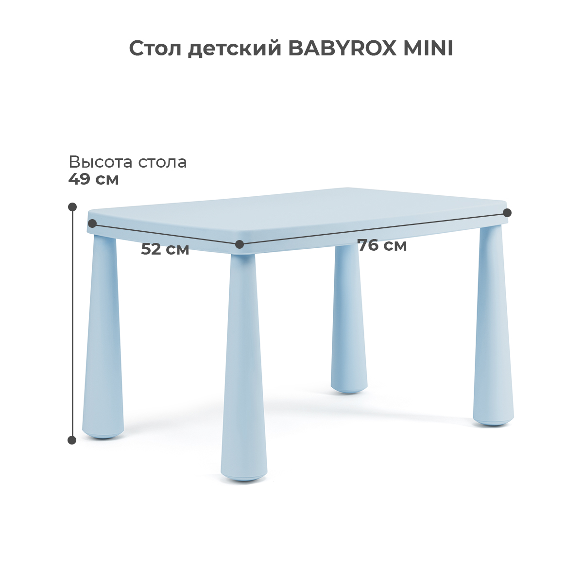 Детский столик BabyRox - фото 3