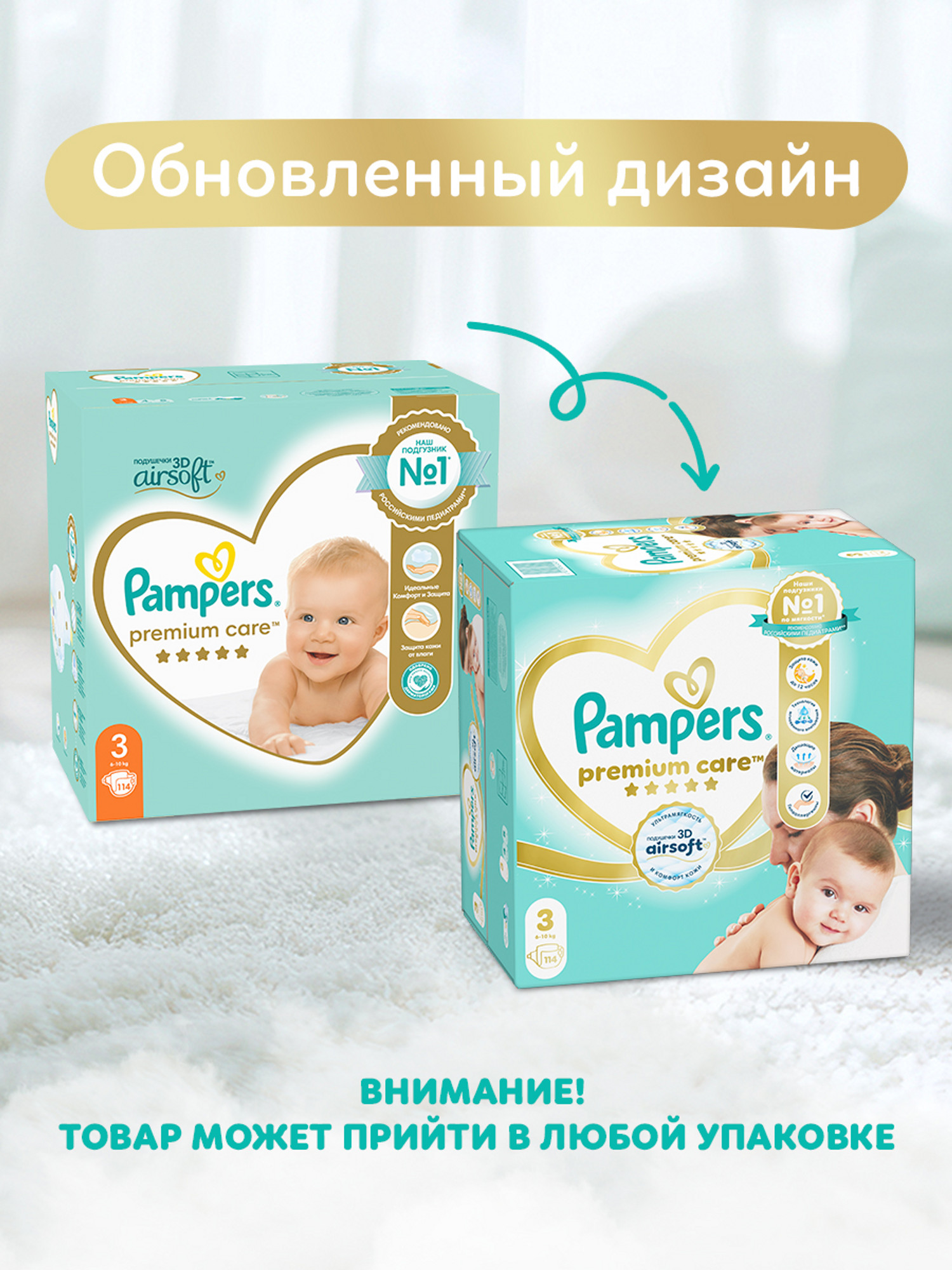 Подгузники Pampers Premium Care 3 (6-10 кг) 114 шт. - фото 2
