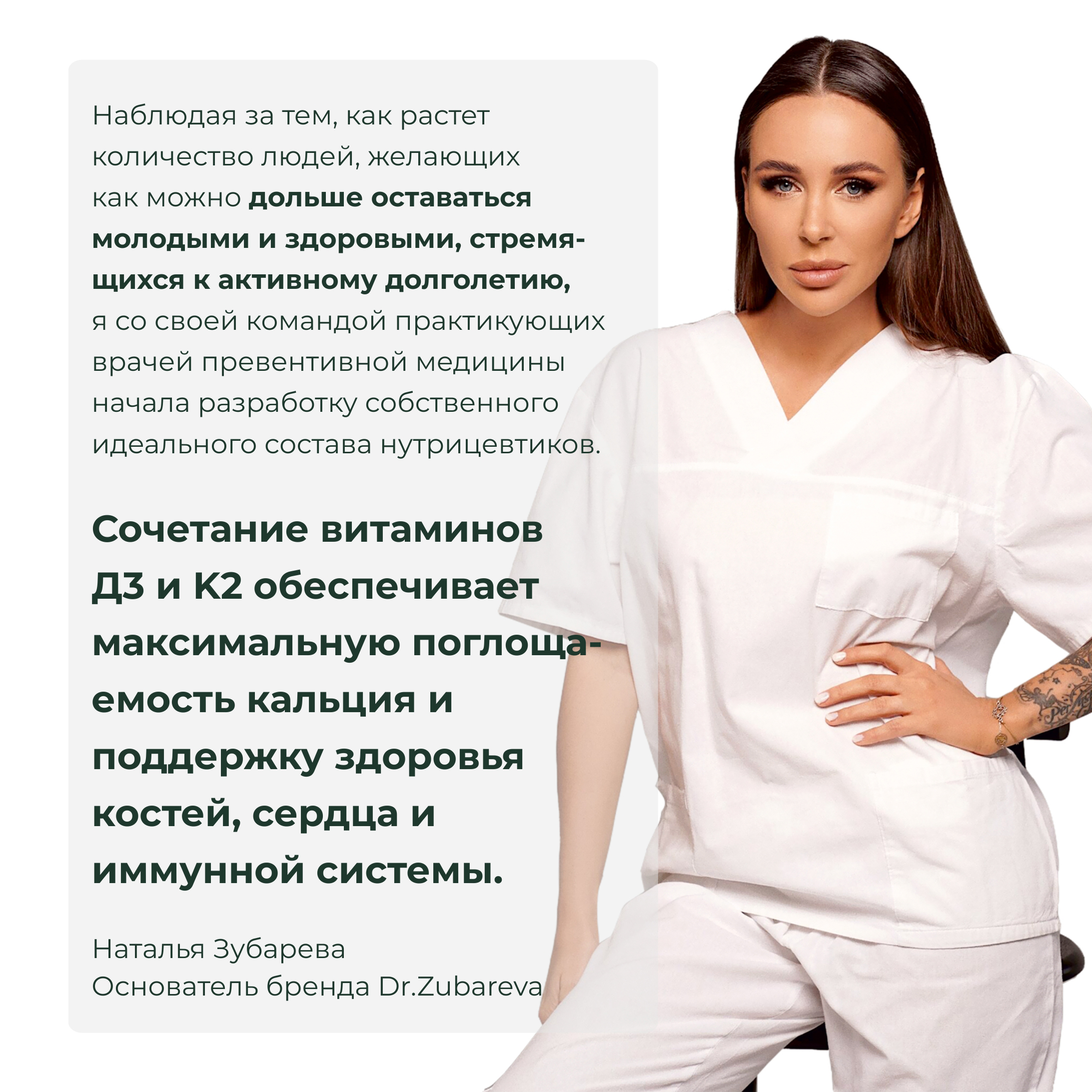 Витамины Dr. Zubareva D3K2 2000 МЕ - фото 6