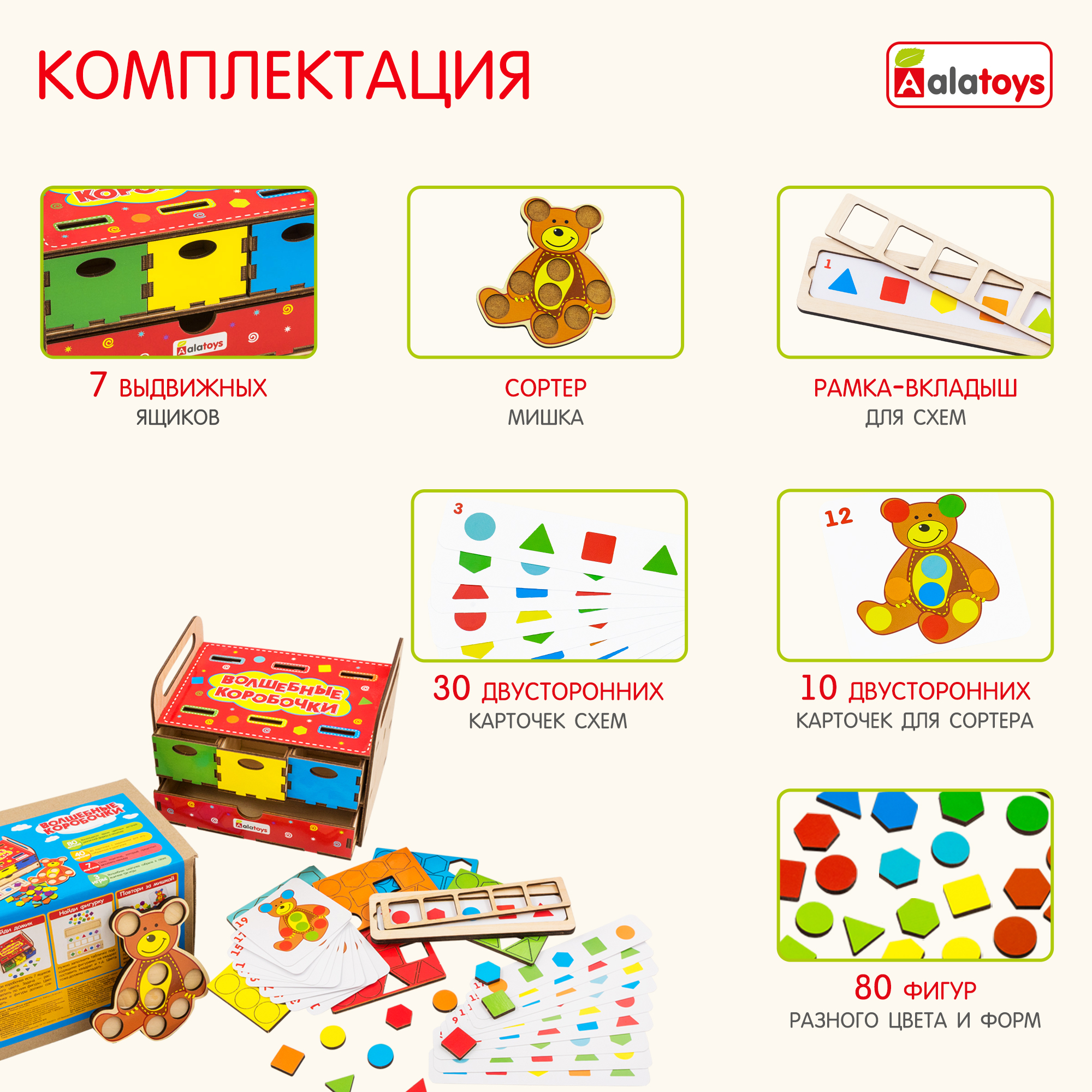 Игрушка Alatoys сортер Волшебная шкатулка в ассортименте - фото 7