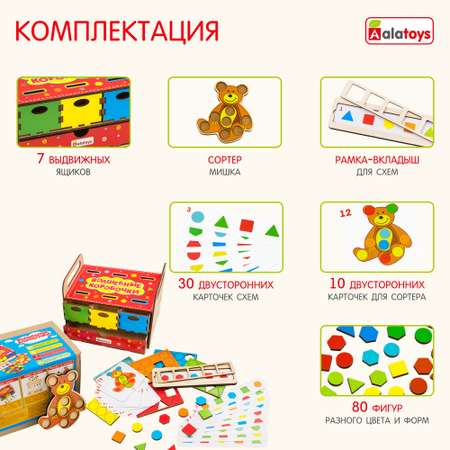 Игрушка Alatoys сортер Волшебная шкатулка в ассортименте