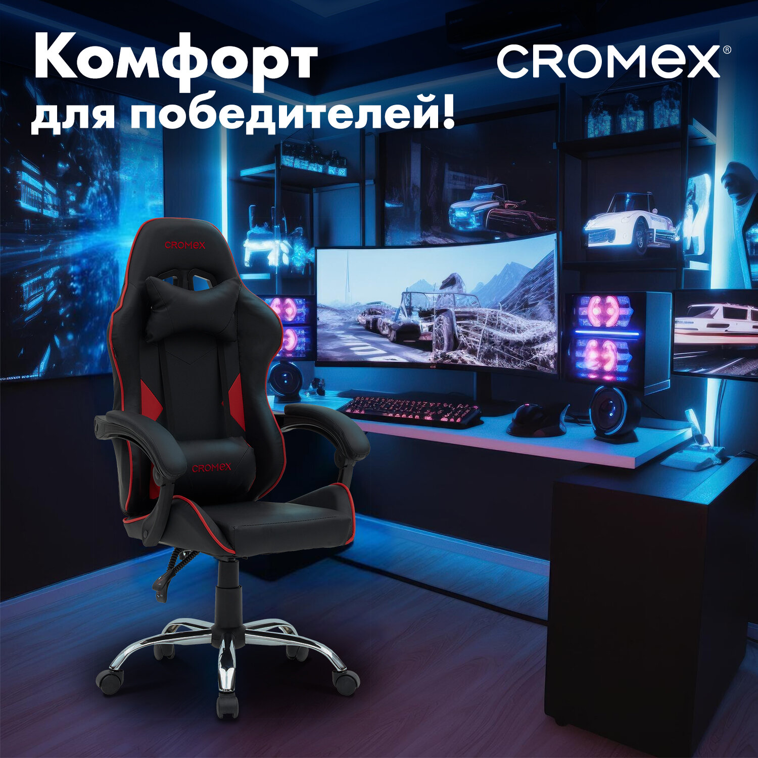 Компьютерное кресло CROMEX - фото 7