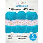 Пряжа Alize 100г 330м 5шт