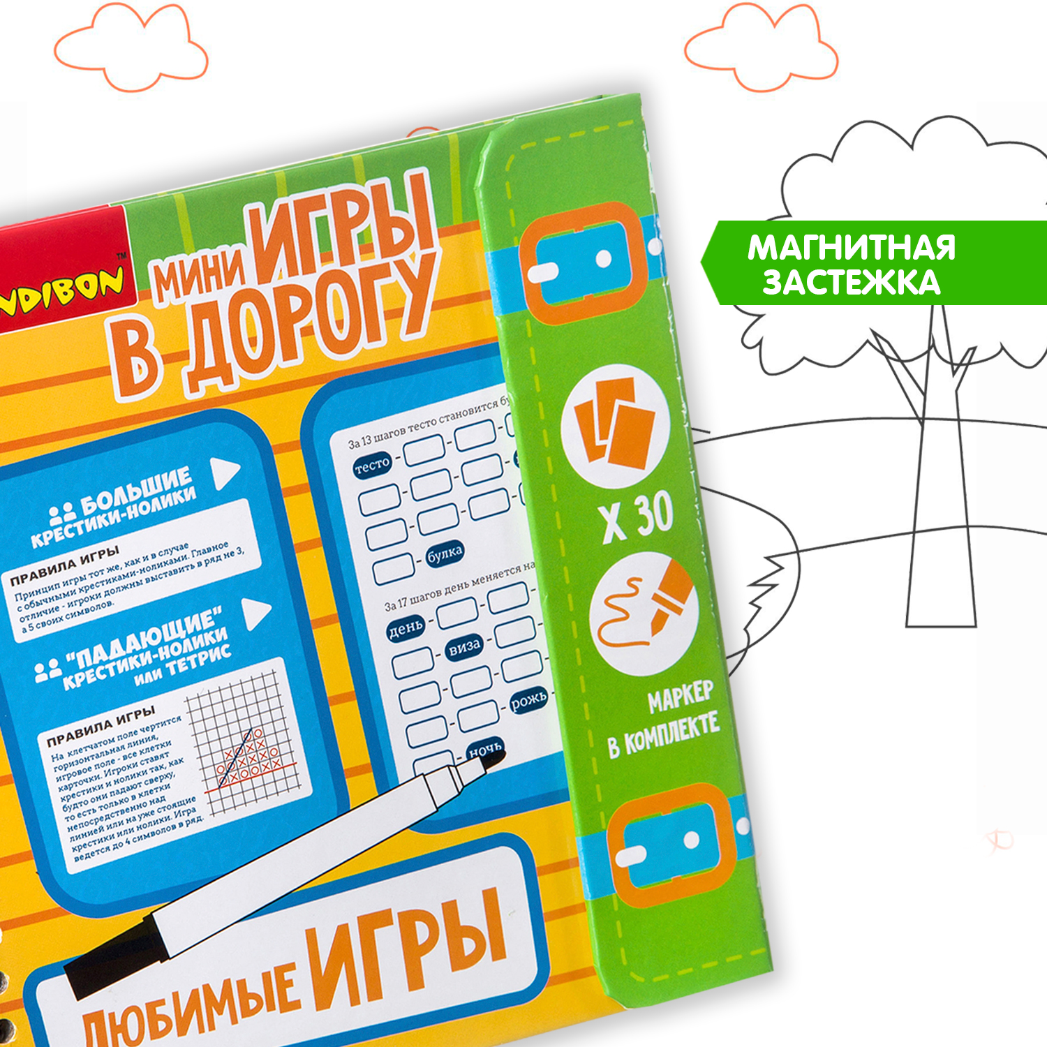 Настольная игра Bondibon в дорогу мини Любимые игры - фото 7