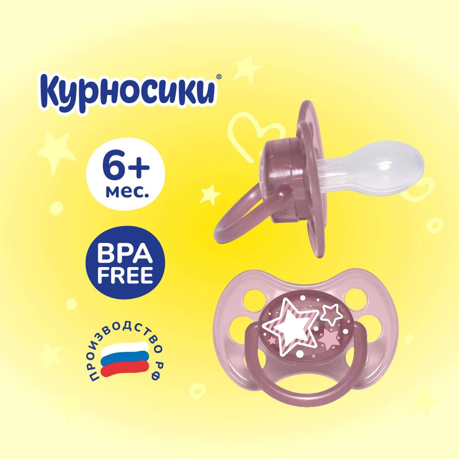Пустышка Курносики силикон от 6 мес. - фото 6