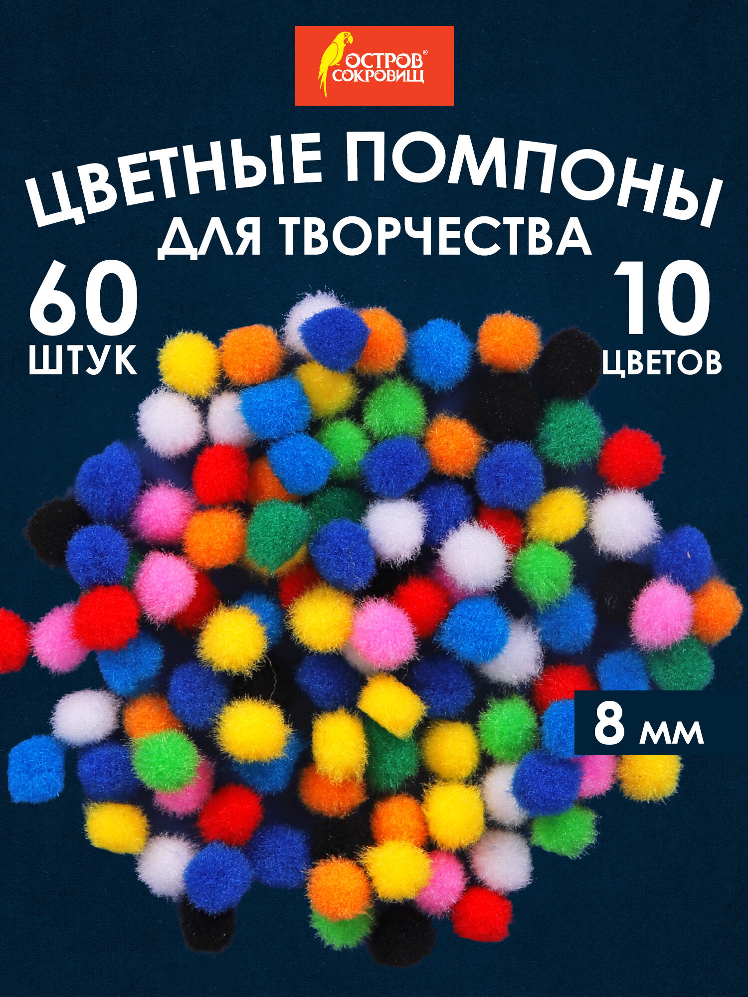 Набор для творчества Остров Сокровищ ассорти - фото 1