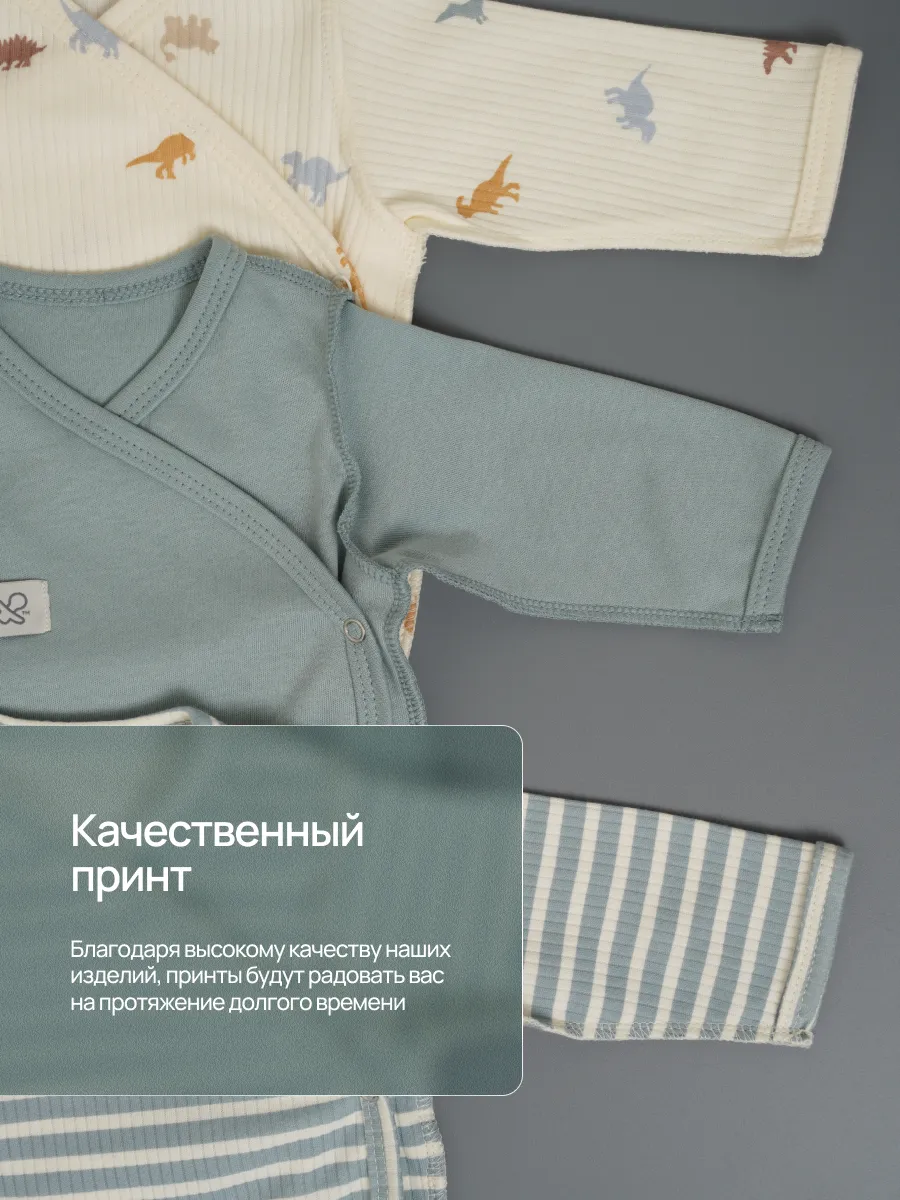 Боди 3 шт Супер Пупс нбр/3пр/бд/зап/полосатыединозавры - фото 3