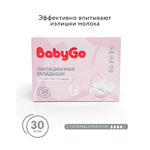 Вкладыши для груди BabyGo Суперабсорбент гелевые 30 шт.