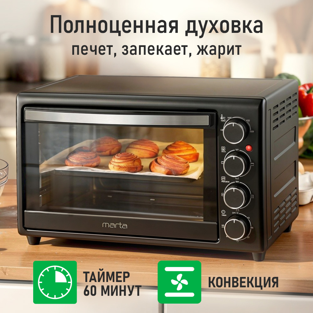 Духовой шкаф MARTA MT-4266 - фото 4