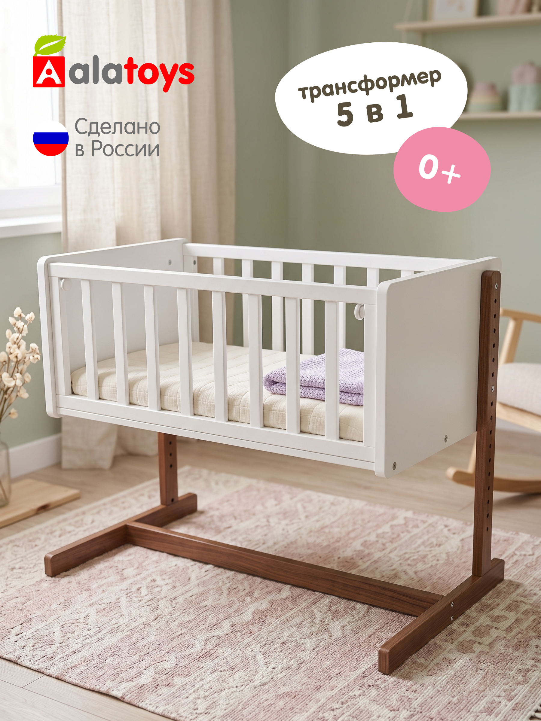 Детская кроватка Alatoys Люлька трансформер, без маятника (белый, коричневый) - фото 1