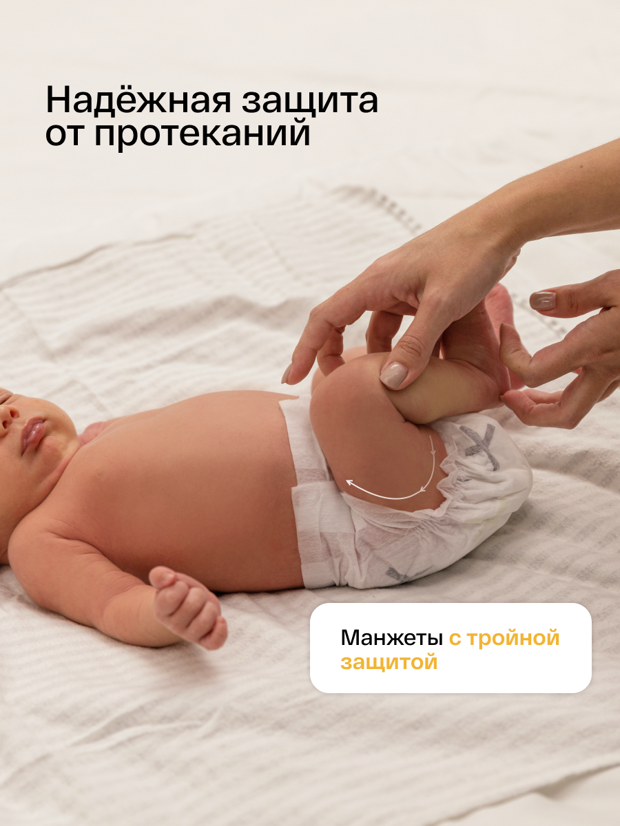 Подгузники Brand For My Son NB (2-5 кг) 20 шт. - фото 5