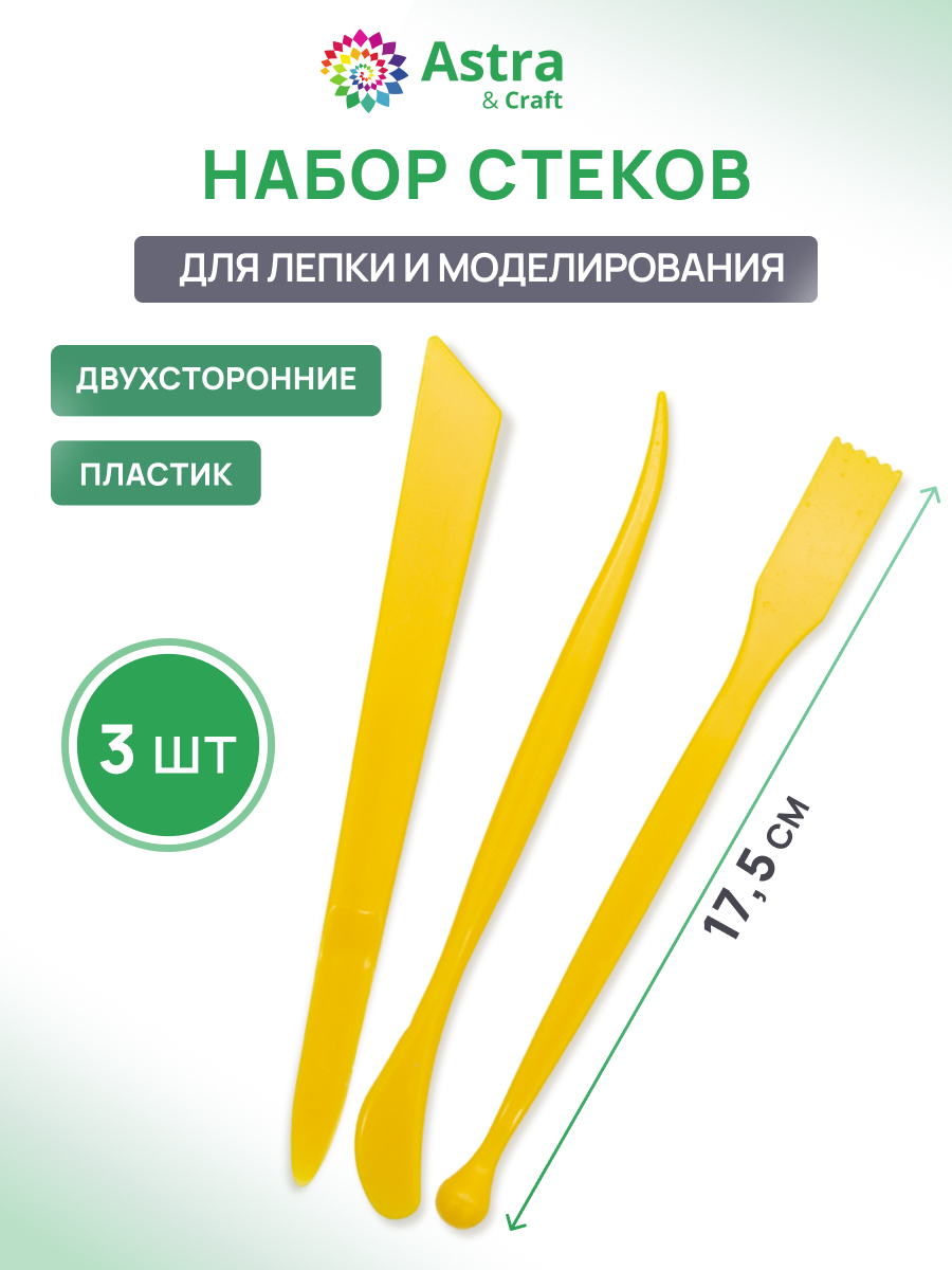 Изображение товара Стек для лепки Astra Craft 3 шт. Изображение товара Стек для лепки Astra Craft 3 шт.