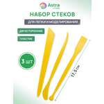 Стек для лепки Astra Craft 3 шт.