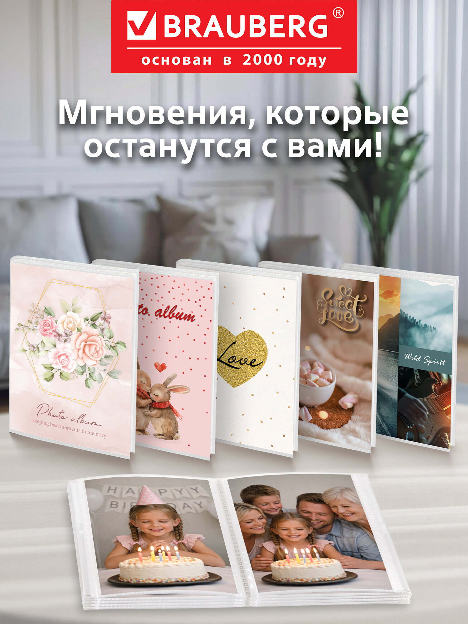 Фотоальбом для фотографий Brauberg семейный детский 36 фото 10х15 - фото 6