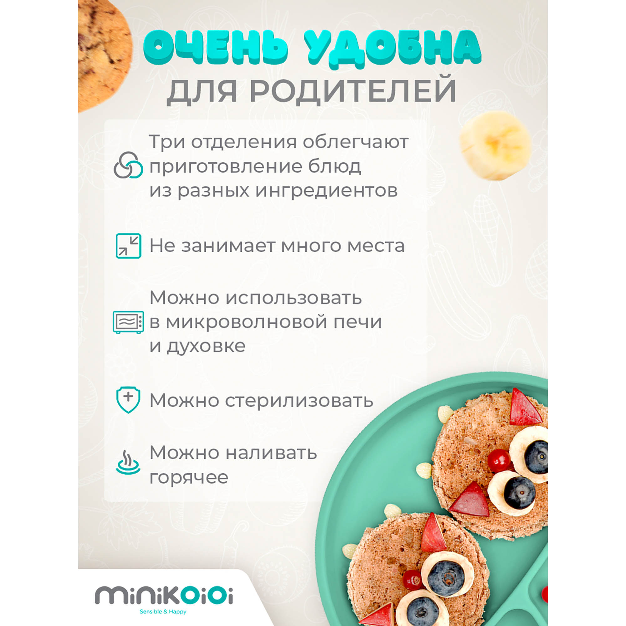 Тарелка MinikOiOi 1 шт. в ассортименте - фото 7