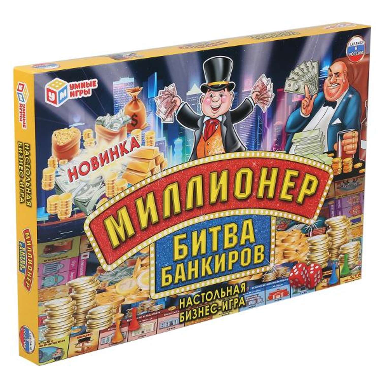 Настольная игра Умные игры Миллионер Битва банкиров - фото 8