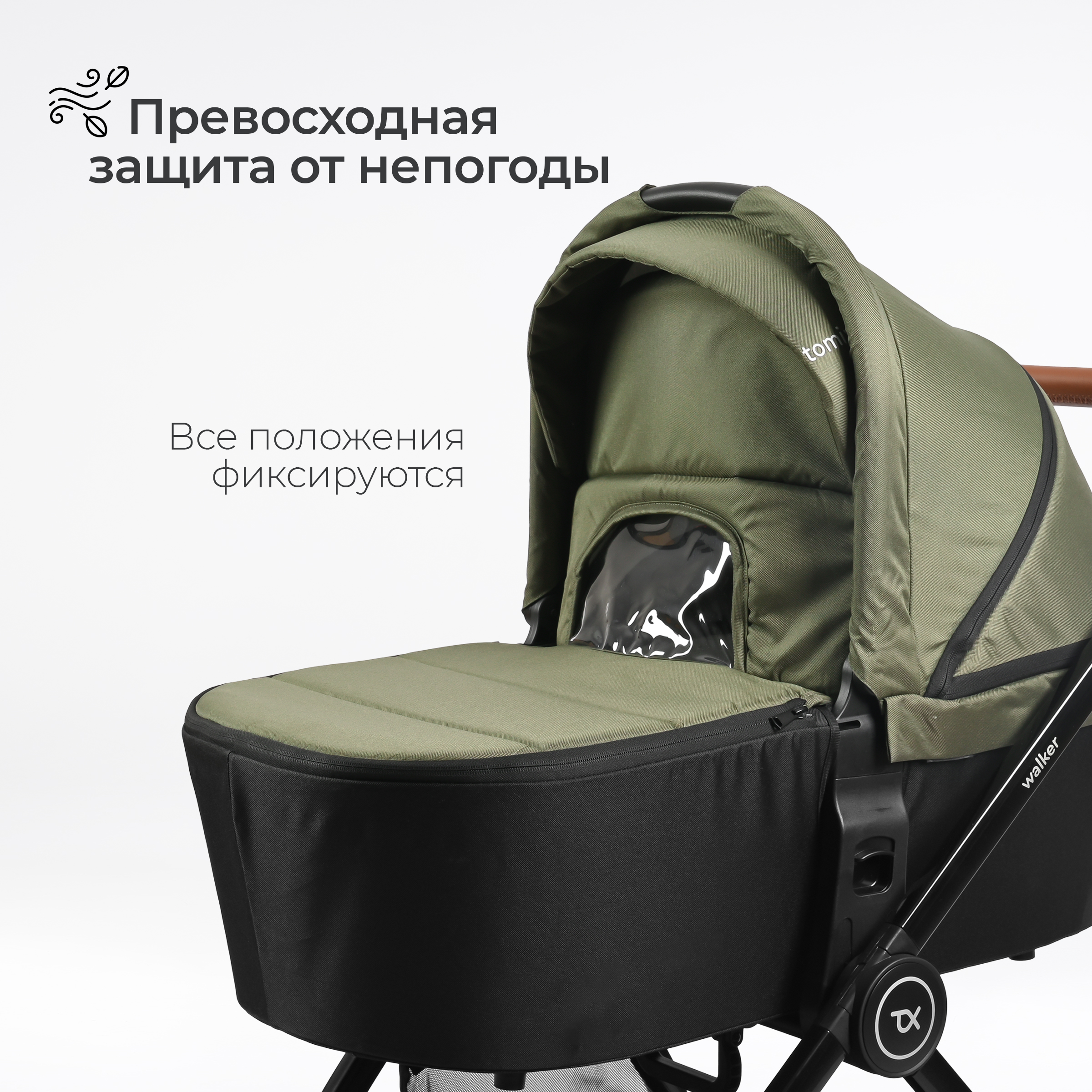 Коляска 2в1 Tomix Walker lux - фото 14