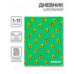 Дневник Calligrata обл 1-11кл, глянц/лам, 40л, Calligrata "Авокадо мини ПАТТЕРН"