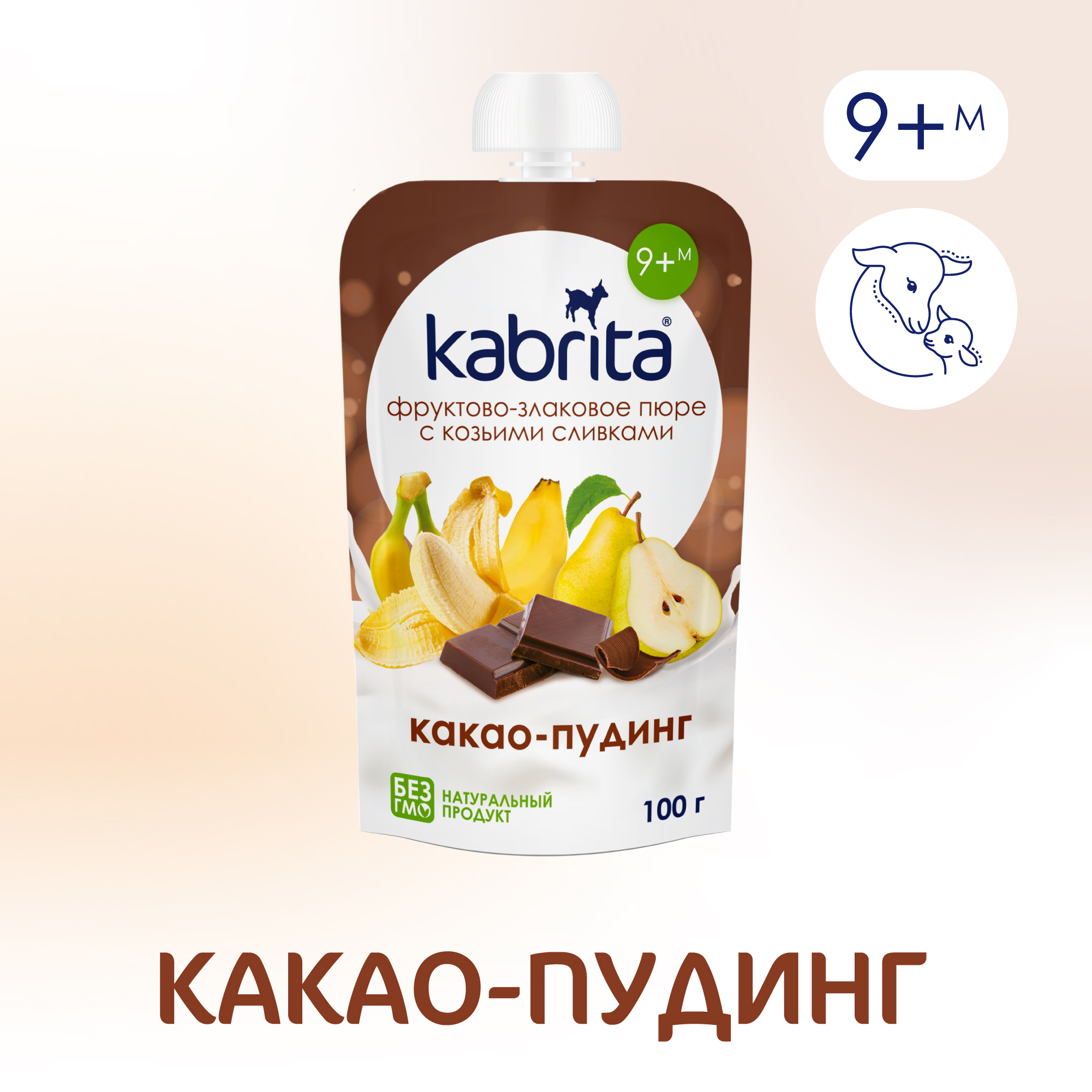 Пюре Kabrita какао-пудинг с козьими сливками 100г с 9месяцев - фото 1