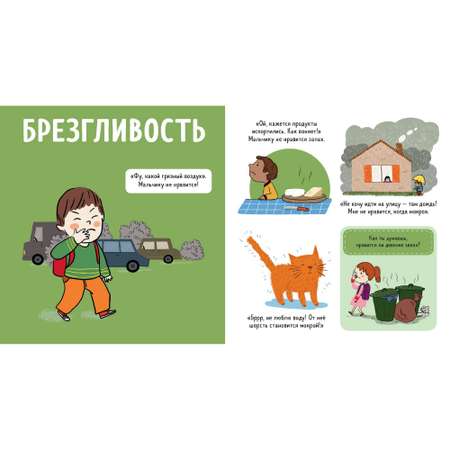 Книга Clever ГКМ.Главная книга малыша. Мои эмоции