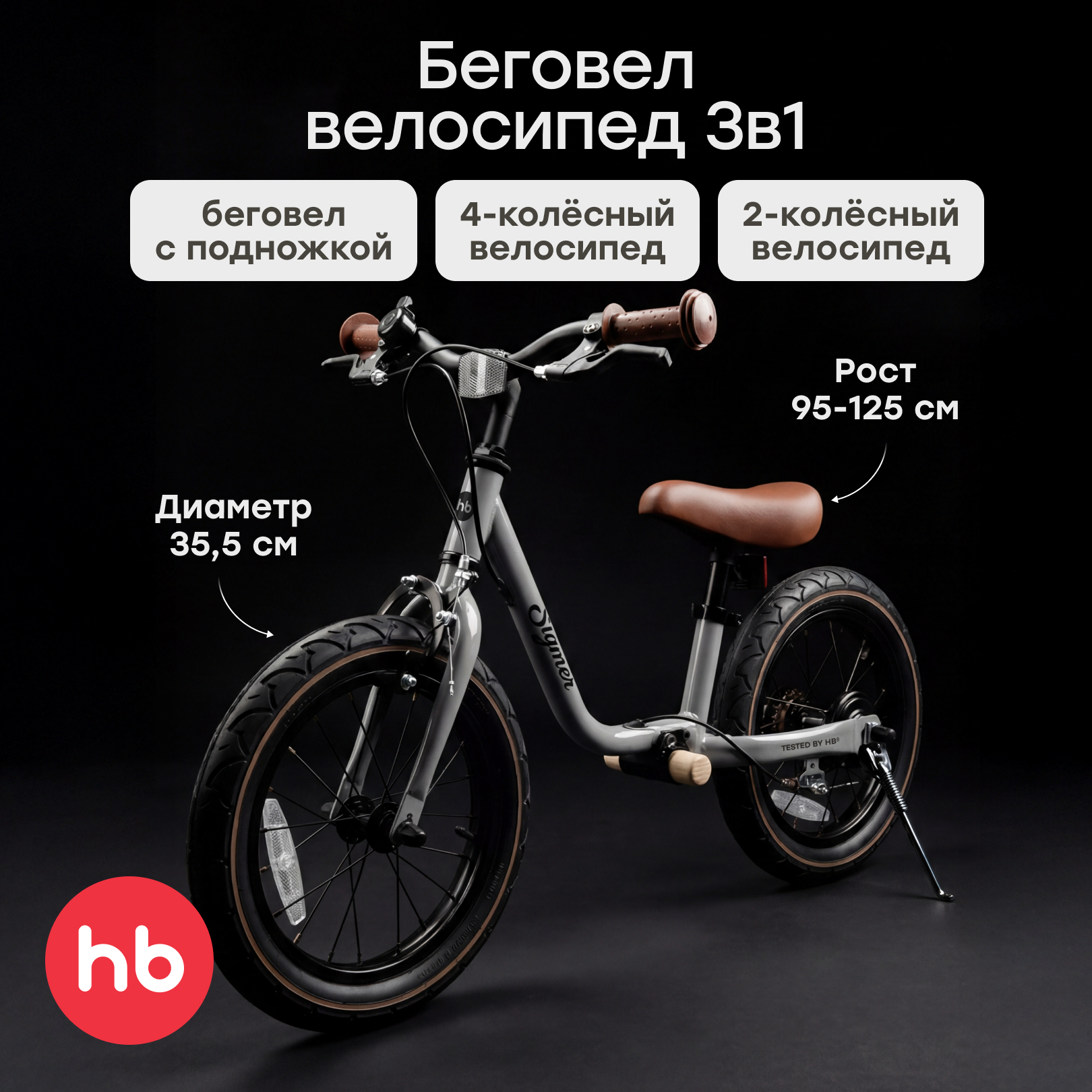 Изображение товара Велосипед-беговел Happy Baby 14 дюймов