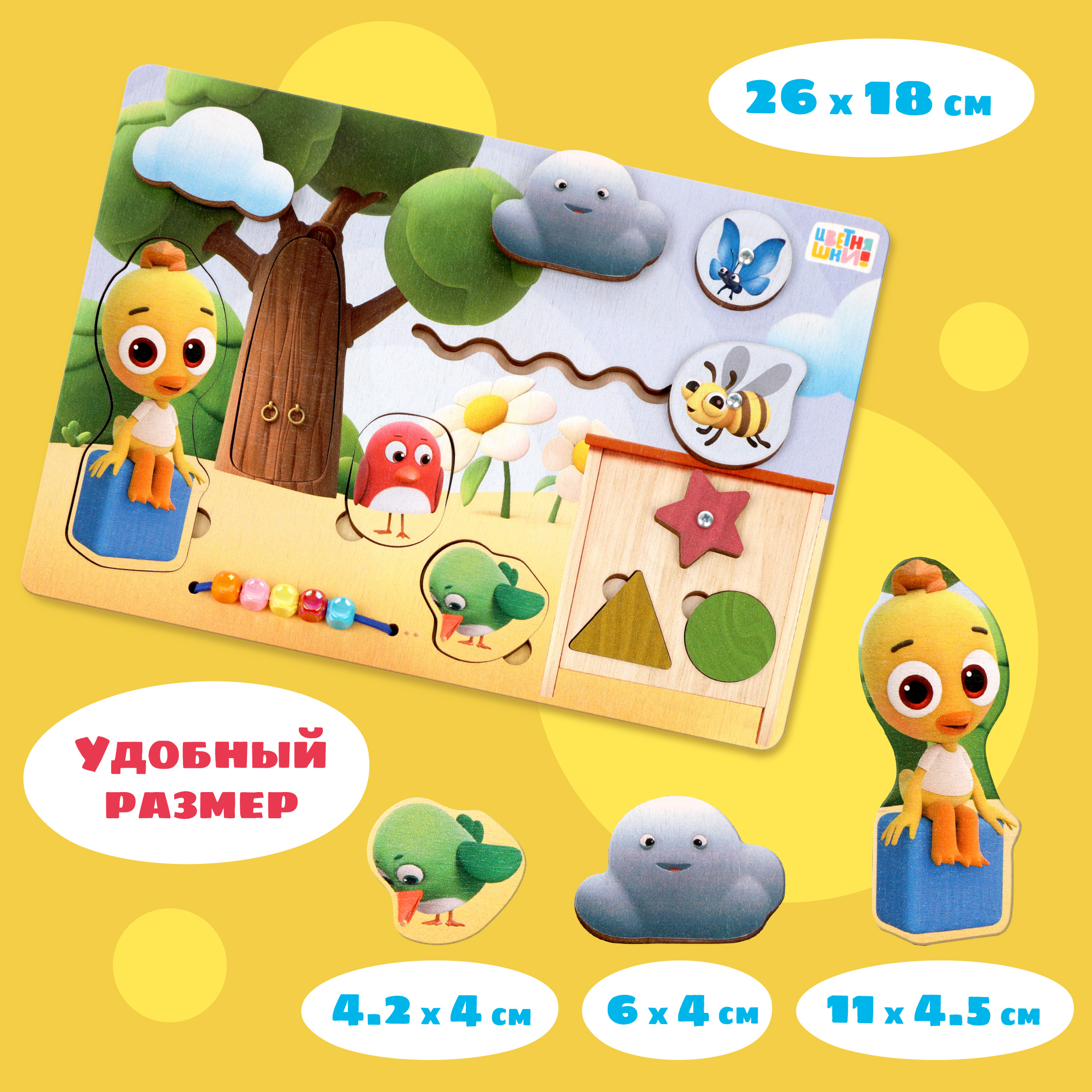 Игрушка Цветняшки бизиборд Цыпленок Пи - фото 5