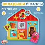 Игрушка Mapacha рамка-вкладыш