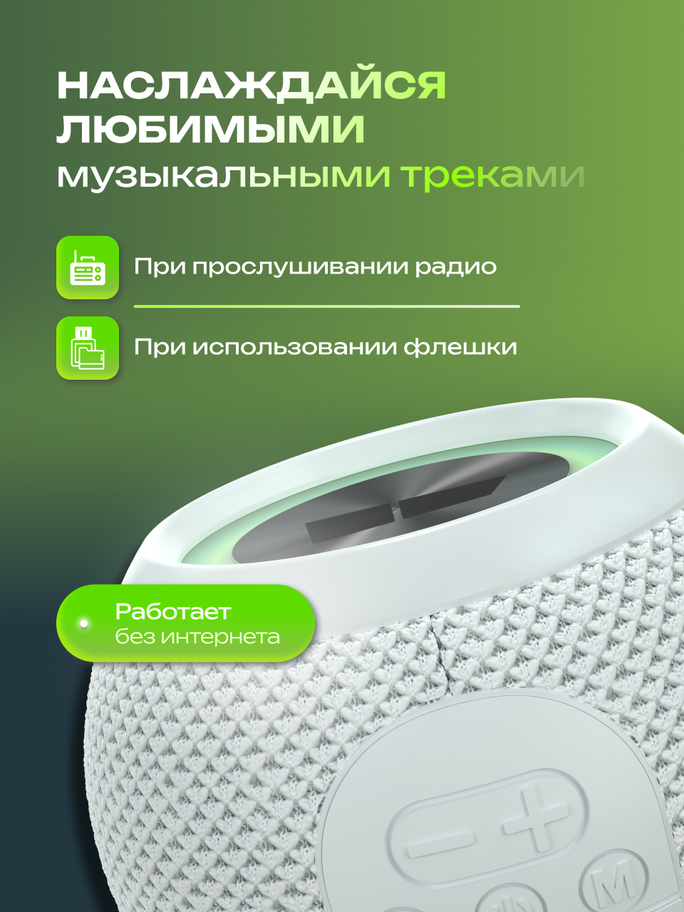 Колонка bluetooth More Choice BS55 - фото 2