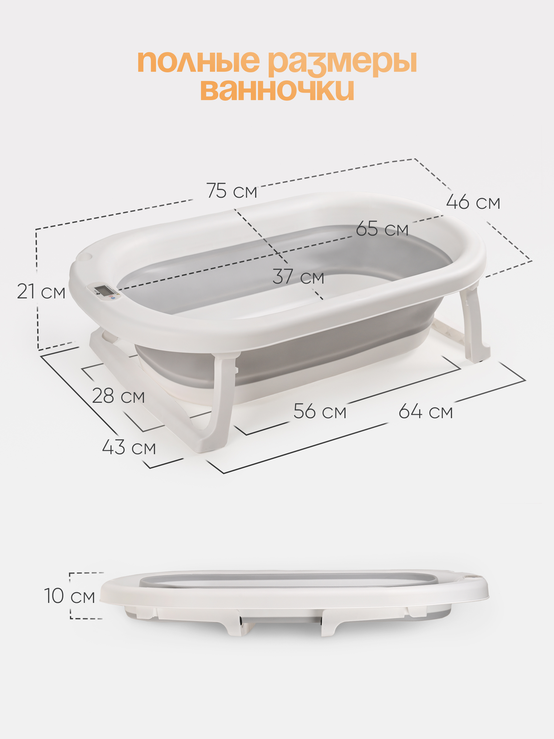 Ванночка Tomix BathKit складная серый - фото 5